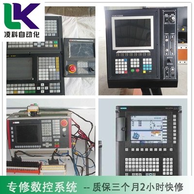 斯可源数控系统通讯故障排查——主机与机械设备维修方法